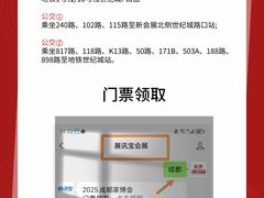 -成都世纪城新国际会展中心