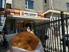 -新侨三宝乐面包店(崇文门店)