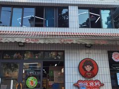 -俭让佬妈现卤串串(温江总店)