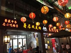 门面-凤城·食都