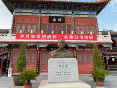 -翰园碑林