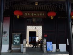 -中国昆曲博物馆