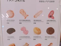 菜单-烫面包·面包烘焙(绿地缤纷城店)