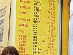 菜单-海汇源老烧麦店(东大街总店)