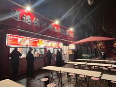 -逍遥镇刘相五胡辣汤豆沫馆(康复中街店)