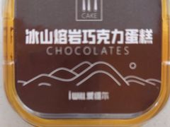 -爱维尔阳光蛋糕(越湖店)