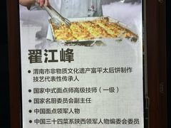 -陆氏太后饼(富平店)