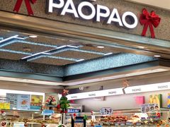 -PAOPAO Bakery&Café(港汇店)