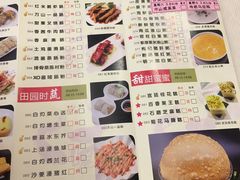 菜单-万山楼海鲜酒家·二十三年老字号