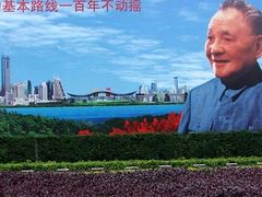 -荔枝公园-小平画像广场