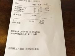 账单-钱万兴(塔园路店)