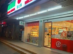-喜士多便利店(宜山店)
