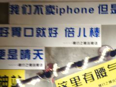 门面-腰子哥烤串(石佛营炫特店)
