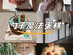 -Rosy洛绮·蛋糕咖啡店