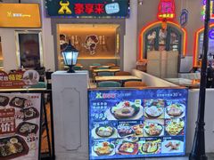 -豪享来(我格广场店)