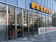 -肥韬香港茶餐厅(上海首店)
