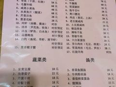 -双塔老饭店