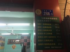 -静海北方手工水饺(好旺角店)