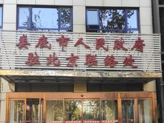 -湘中缘·湖南菜(娄底驻京办店)