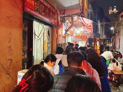 -胡仁根胡记炸炸炸