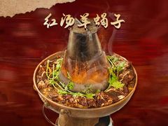 -香满锅老北京羊蝎子火锅·家常菜(新街口店)