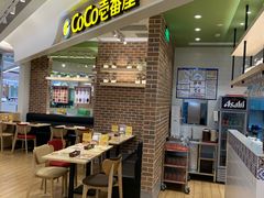 -COCO壱番屋(现代城店)