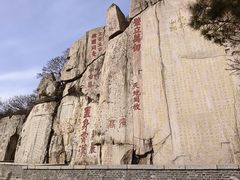 -泰山风景名胜区