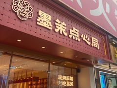 -黄兴南路步行商业街