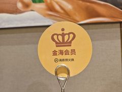 -海底捞火锅(塘厦天虹店)