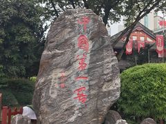 -泸州老窖景区