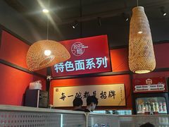 -我的面 川味Bistro(后沙峪店)