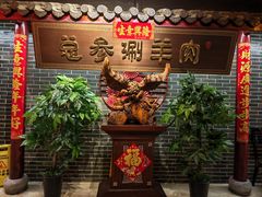 -总参北京涮羊肉