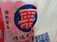 -阿男野栗王(金门路店)