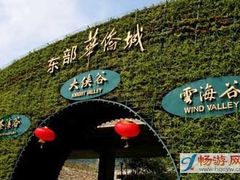 -东部华侨城