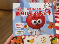 -西贝莜面村(金隅嘉品mall店)