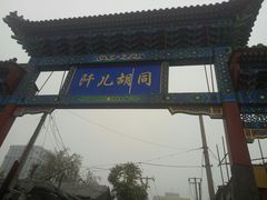 -北京前门建国饭店