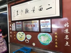 -裕兴记·三虾面(西北街总店)