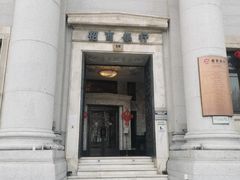 -招商银行(上海外滩支行)