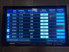 -白云机场易登机休息室