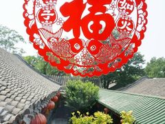 -北京阅微庄四合院文化特色酒店