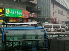 -嘉和一品粥(方庄店)