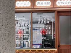 -顺风汤馆·广府粤菜(江宸天街店)