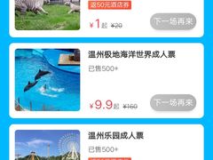 -温州乐园