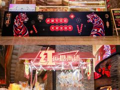 -和平菓局(王府井店)