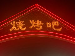 -江门古兜温泉小镇