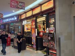 -厚贞日式烤肉(浦东汇智店)