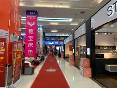 -金海马家居(海珠店)