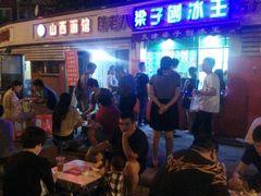 -梁子刨冰王(鞍山西道店)