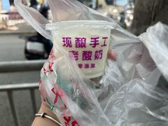 -四厂烤包子(国棉家属院店)