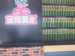 -金陵暴走小龙虾·迷踪蟹(凯德MALL店)